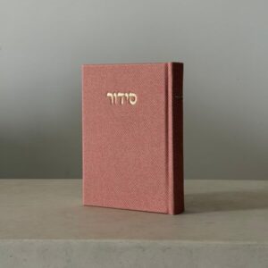 סידור-מבד-טוויד ורוד-עתיק.