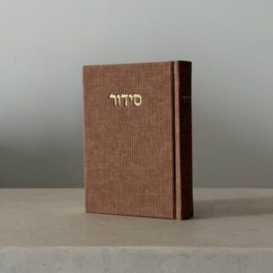 סידור-מבד-טוויד צבע-חום-אדמה